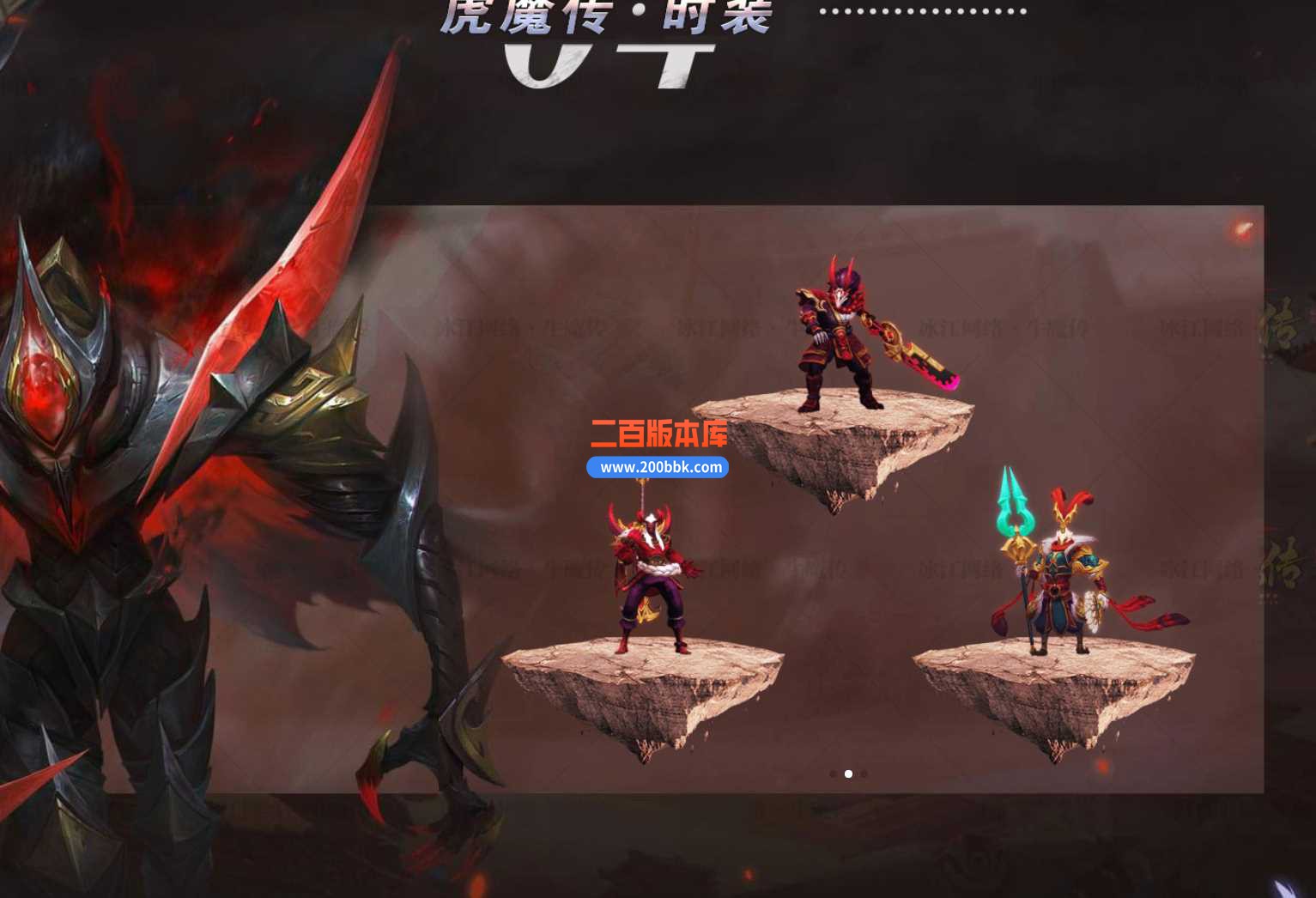 23虎魔传专属神器单职业版本传奇版本-带假人-带光柱-装备回收-GOM - GOM