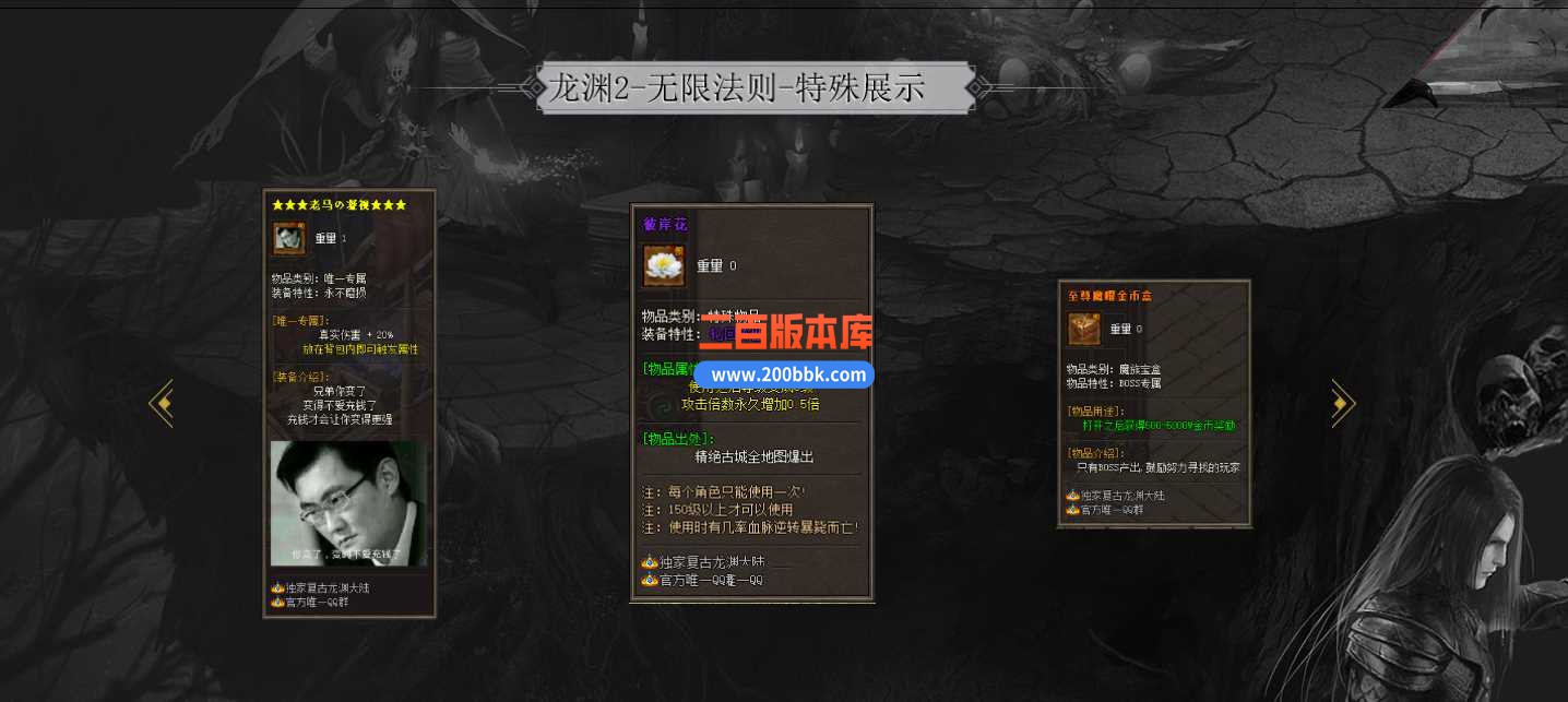 23龙渊大陆2之无限法则DNF版公益复古单职业版本传奇版本-带假人-带光柱-装备回收-GOM - GOM