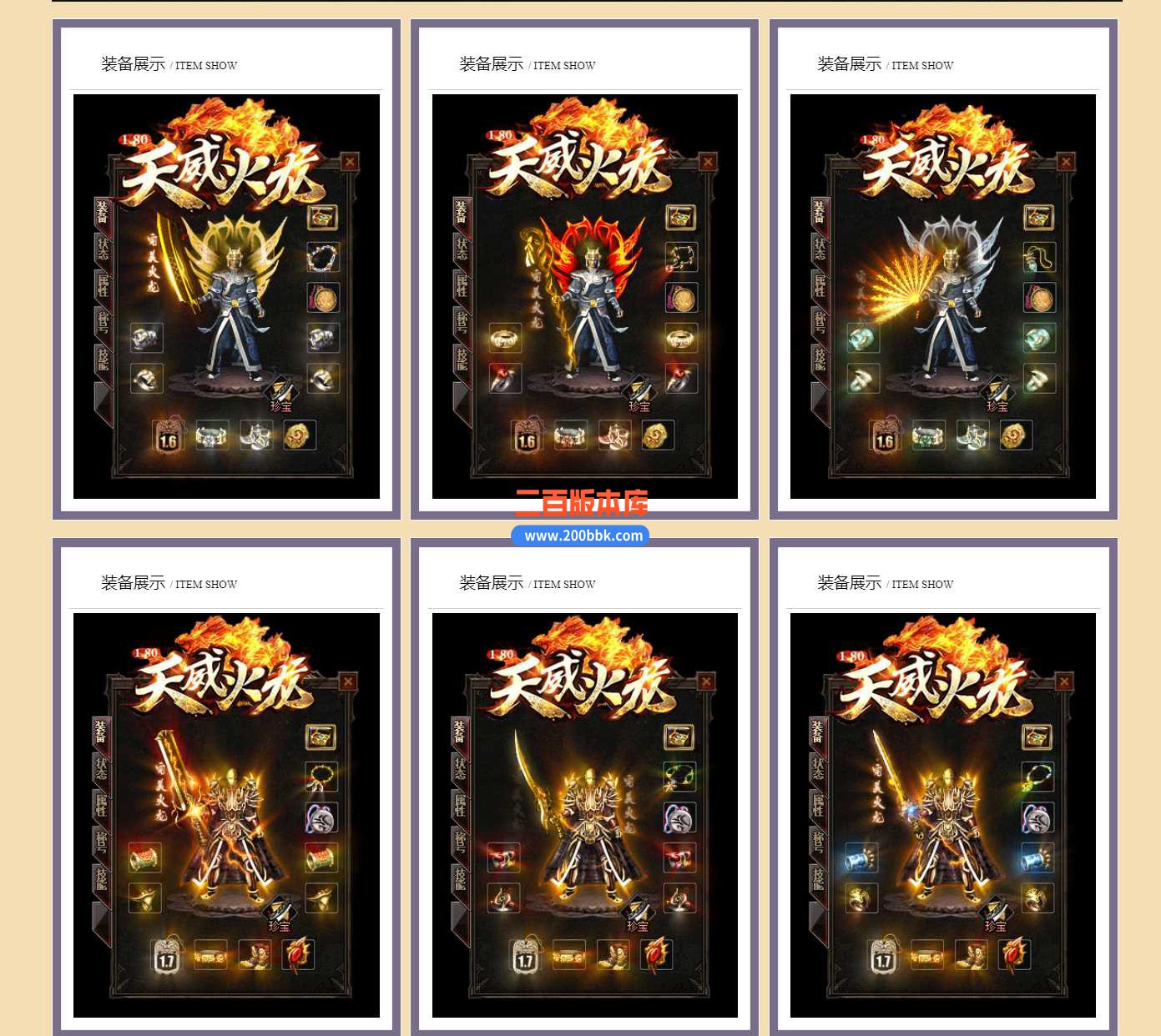 23-1.80天威火龙三职业传奇免费版本-带假人-带光柱-装备回收-永久回收-GOM - GOM