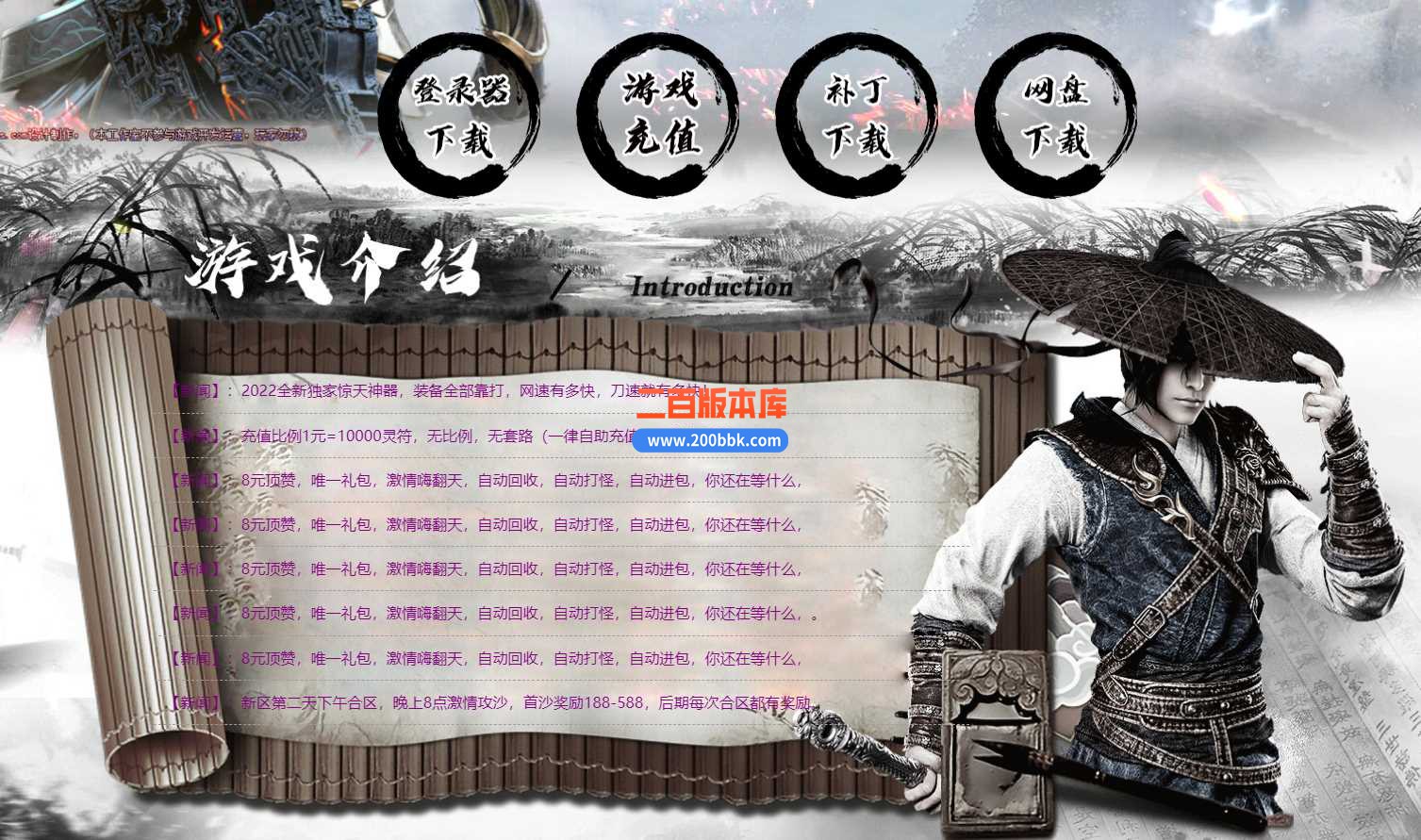 23惊天神器无限刀激情单职业传奇免费版本-带假人-带光柱-永久回收-GOM - GOM