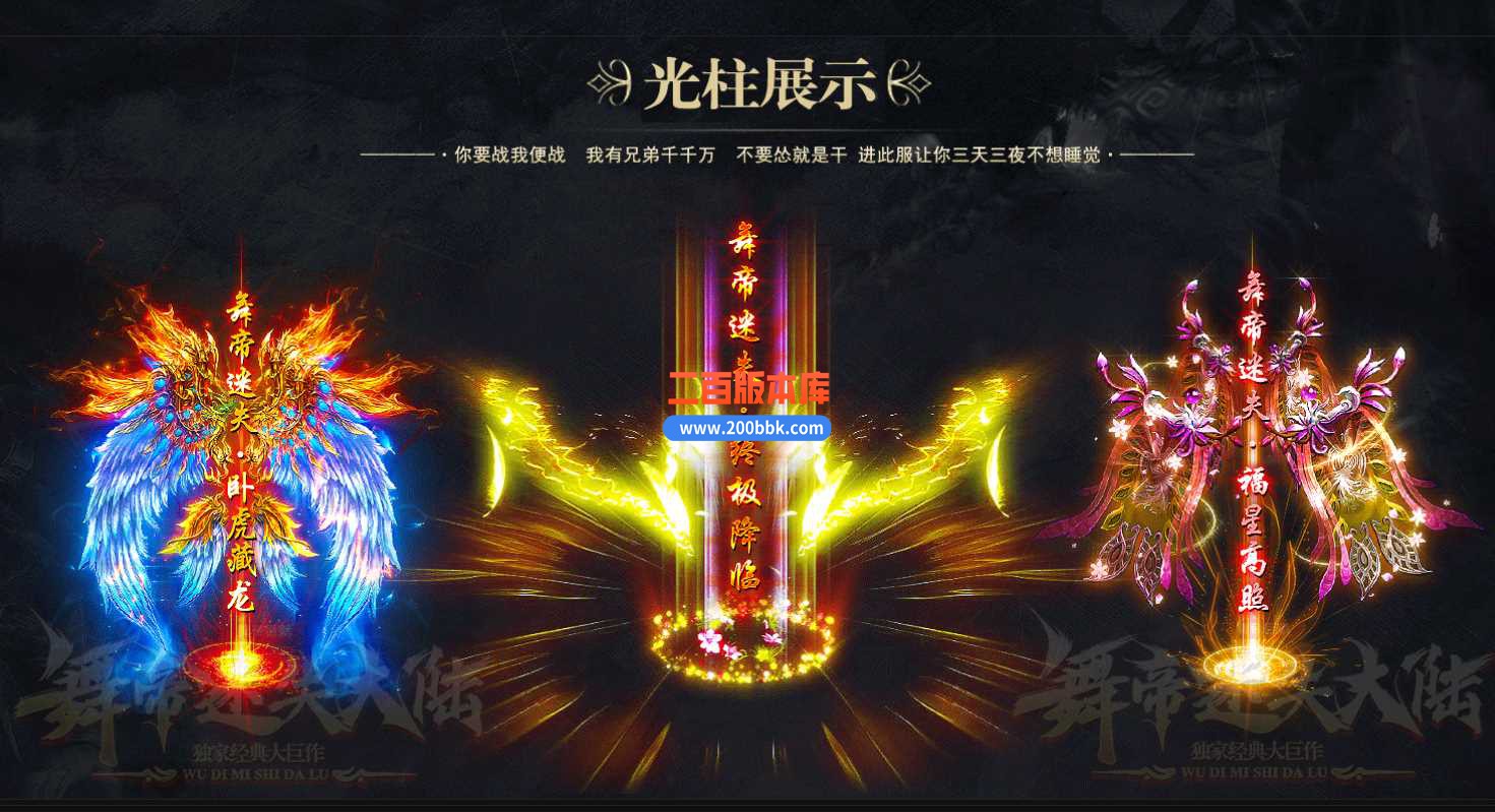 23舞帝迷失大陆泄密单职业传奇免费版本-带假人-带光柱-永久回收-GOM - GOM
