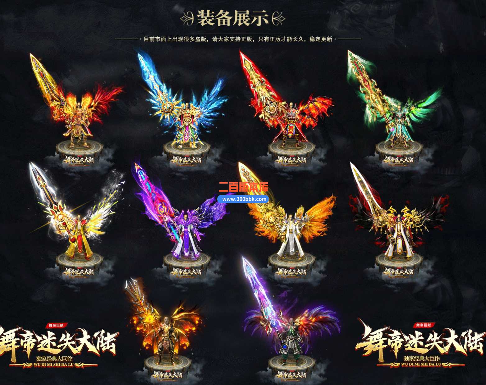 23舞帝迷失大陆泄密单职业传奇免费版本-带假人-带光柱-永久回收-GOM - GOM