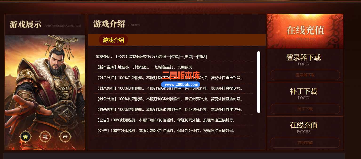 23霸刀迷失激情单职业传奇免费版本-带假人-带光柱-装备回收-GOM - GOM