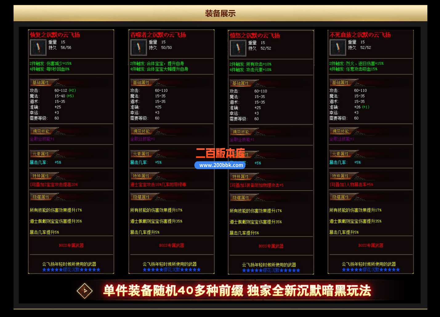 23寒冬腊梅复古沉默暗黑三职业免费版本-尸王兑换 -带光柱-装备回收-GEE - GEE