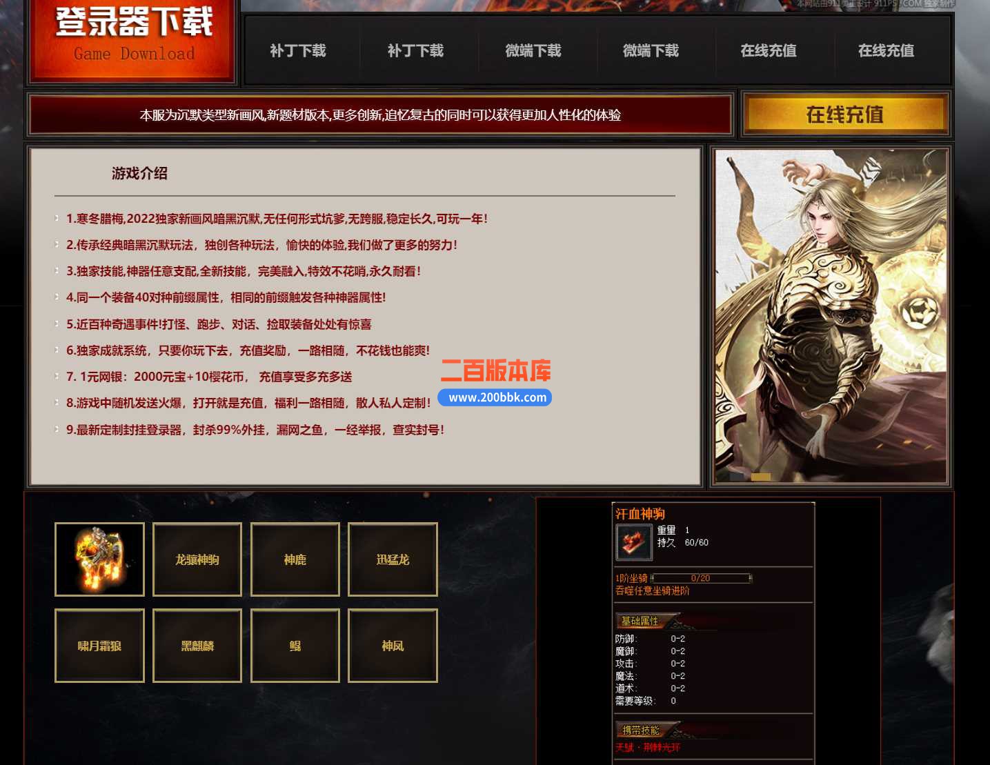 23寒冬腊梅复古沉默暗黑三职业免费版本-尸王兑换 -带光柱-装备回收-GEE - GEE