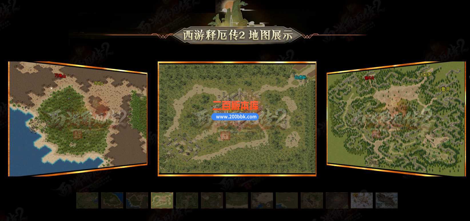 23西游释厄传2专属神器单职业版本传奇版本-带假人-带光柱-回馈大使-自动回收-GOM - GOM