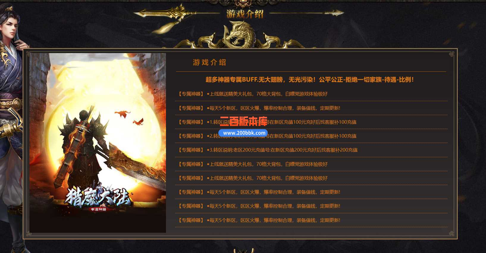 23猎魔大陆专属神器单职业版本传奇版本-带假人-带光柱-自动回收-GOM - GOM