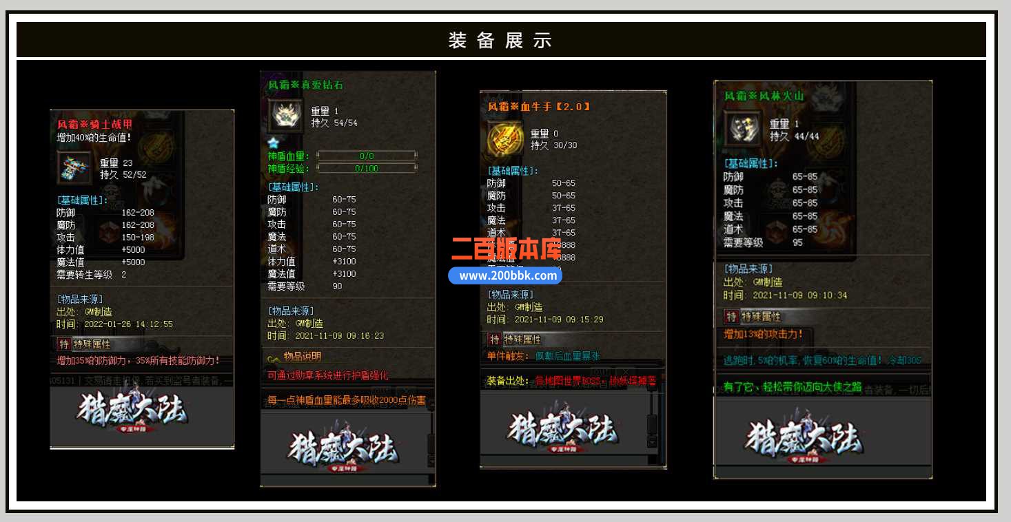 23猎魔大陆专属神器单职业版本传奇版本-带假人-带光柱-自动回收-GOM - GOM
