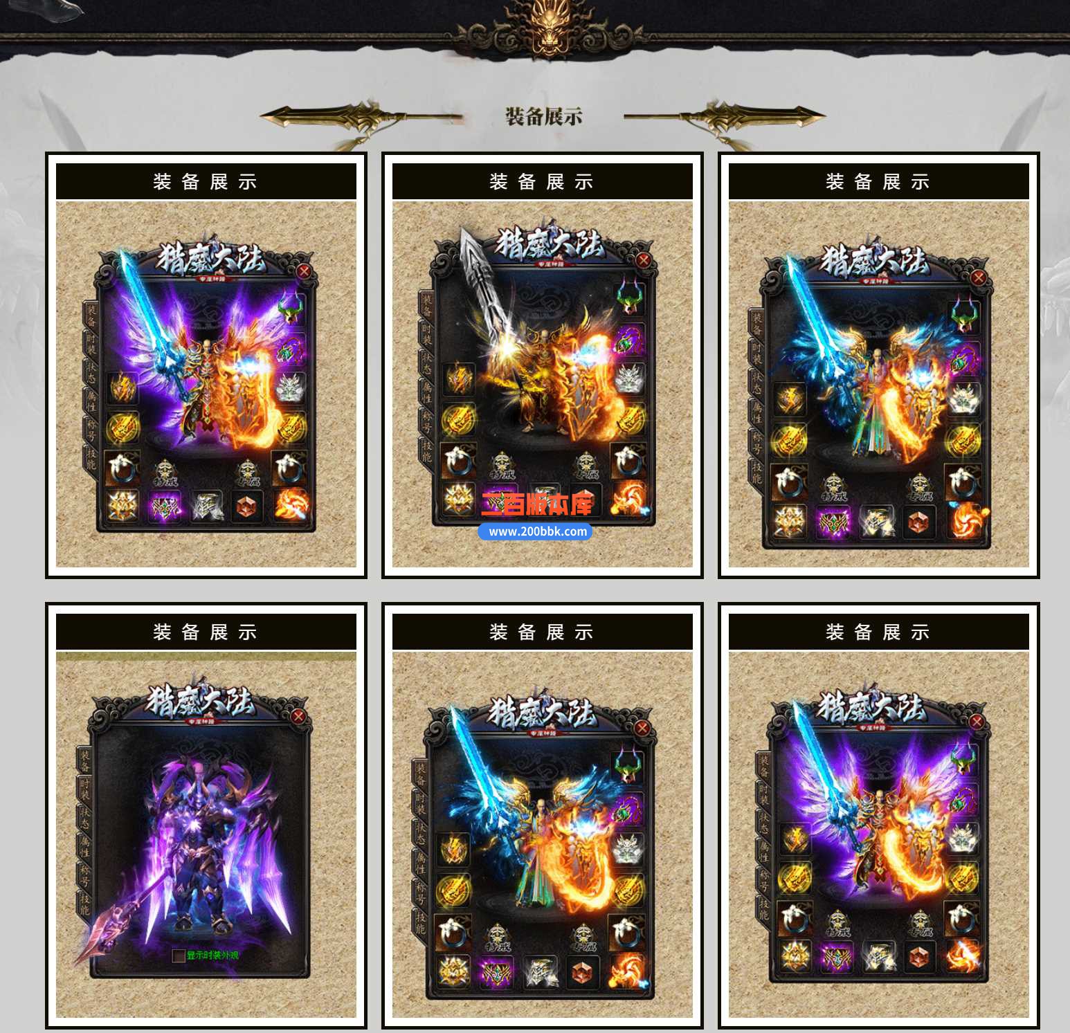 23猎魔大陆专属神器单职业版本传奇版本-带假人-带光柱-自动回收-GOM - GOM