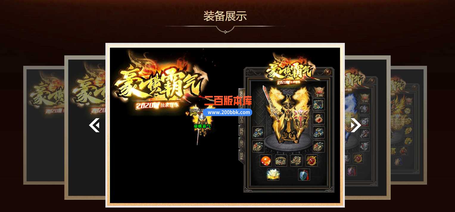 23-1.80豪横霸气公益三职业版本传奇服务端-散人好混-良心好服-带光柱-自动回收-GOM - GOM