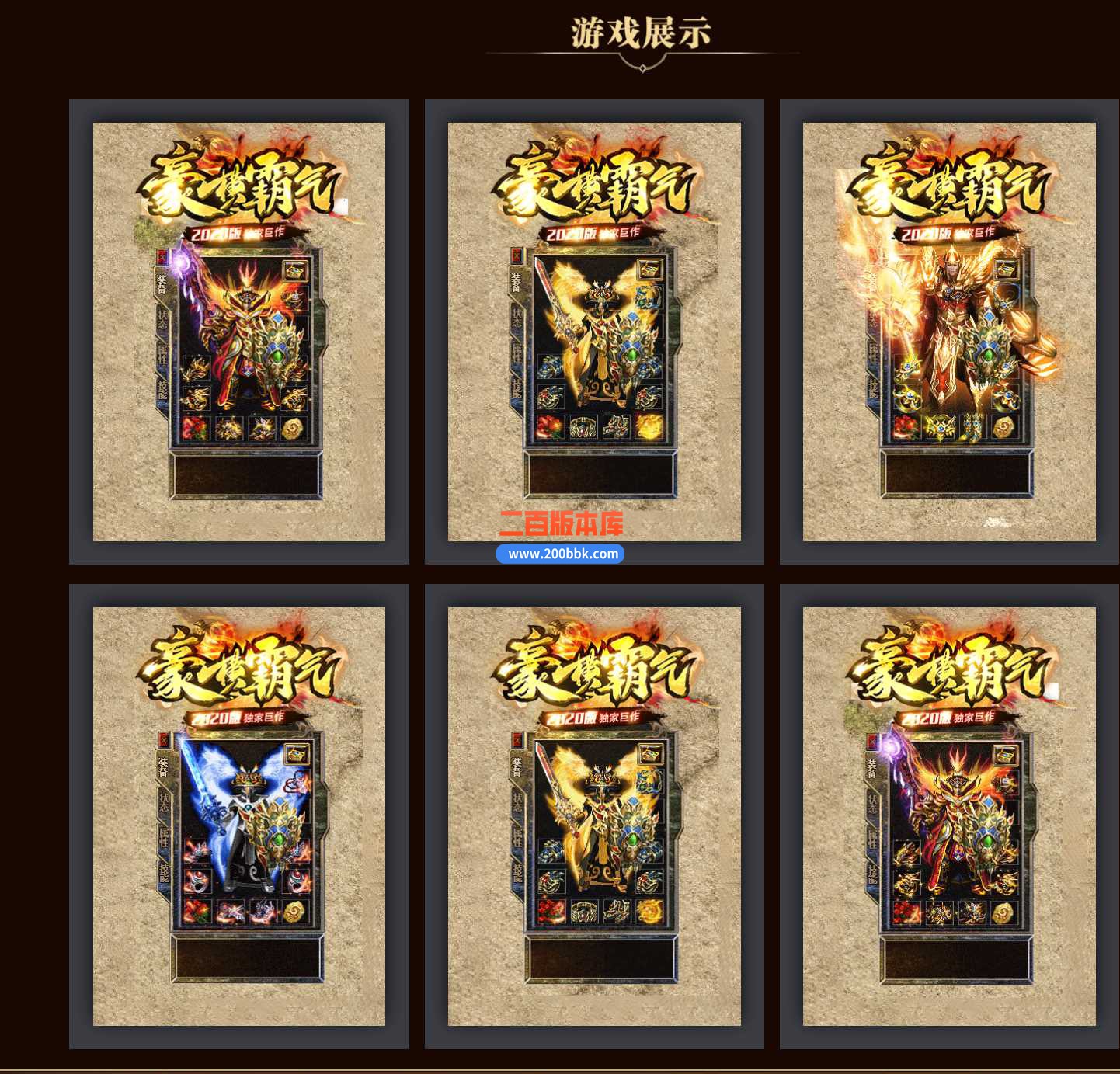 23-1.80豪横霸气公益三职业版本传奇服务端-散人好混-良心好服-带光柱-自动回收-GOM - GOM