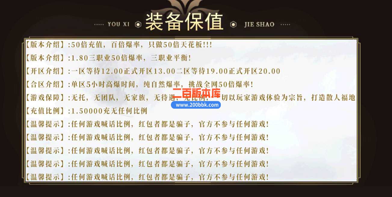 3月1.80苍穹火龙复古三职业-付费服务端-带假人-带光柱-施法距离-玛雅神殿-GOM - GOM