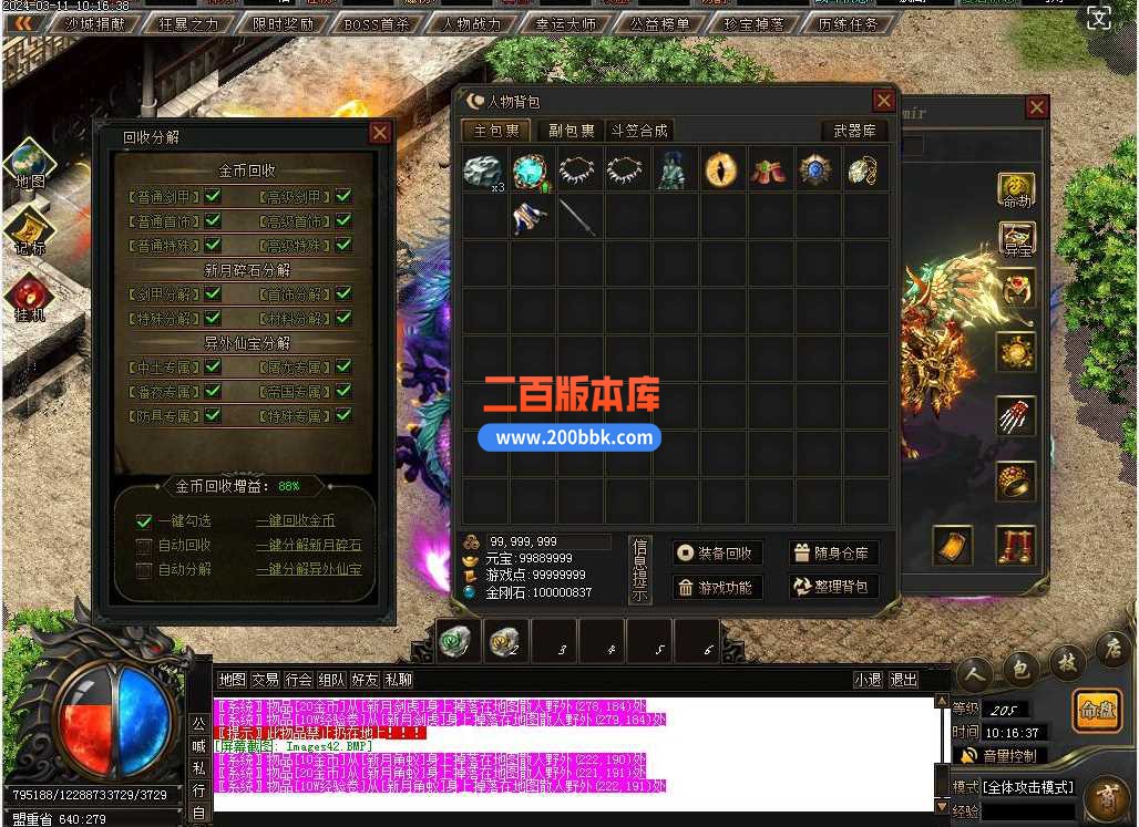3月新月传奇沉默专属神器单职业-付费服务端-沙城捐献-带光柱-剑甲增幅-领取装备-GOM - 新GOM