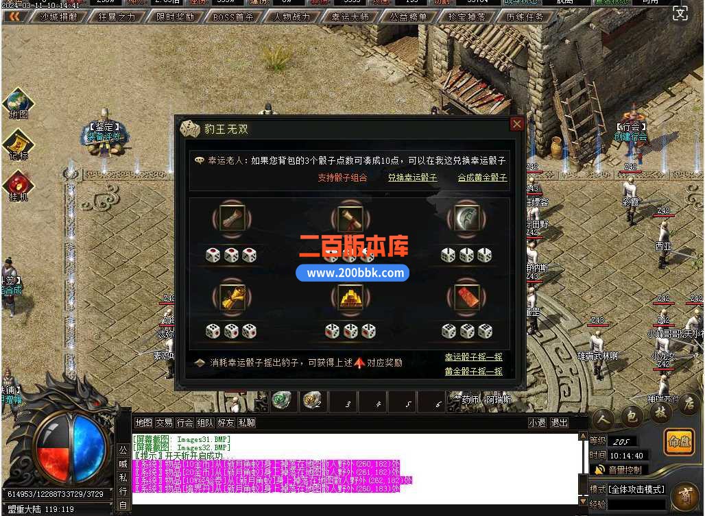 3月新月传奇沉默专属神器单职业-付费服务端-沙城捐献-带光柱-剑甲增幅-领取装备-GOM - 新GOM