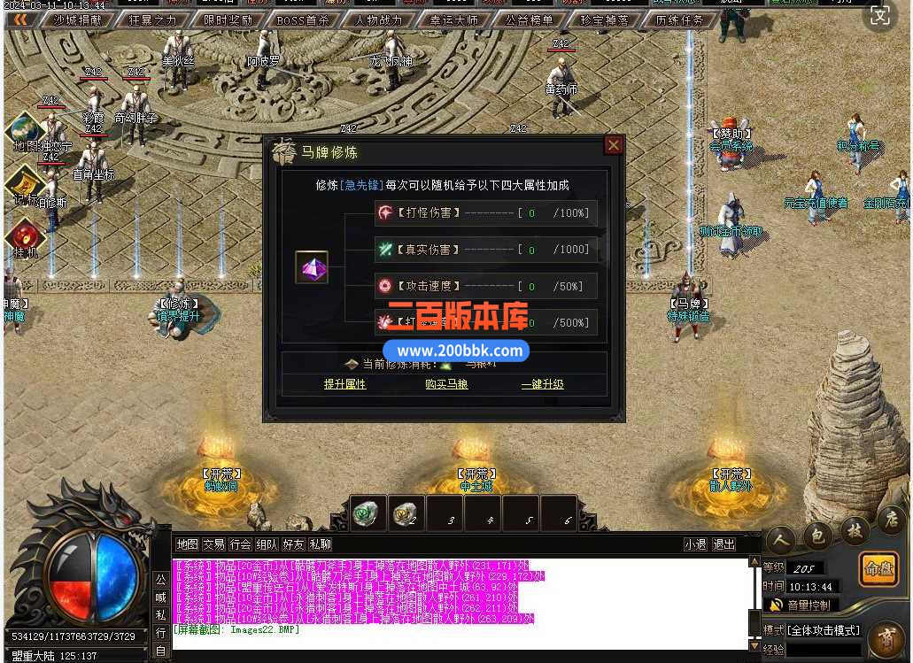 3月新月传奇沉默专属神器单职业-付费服务端-沙城捐献-带光柱-剑甲增幅-领取装备-GOM - 新GOM