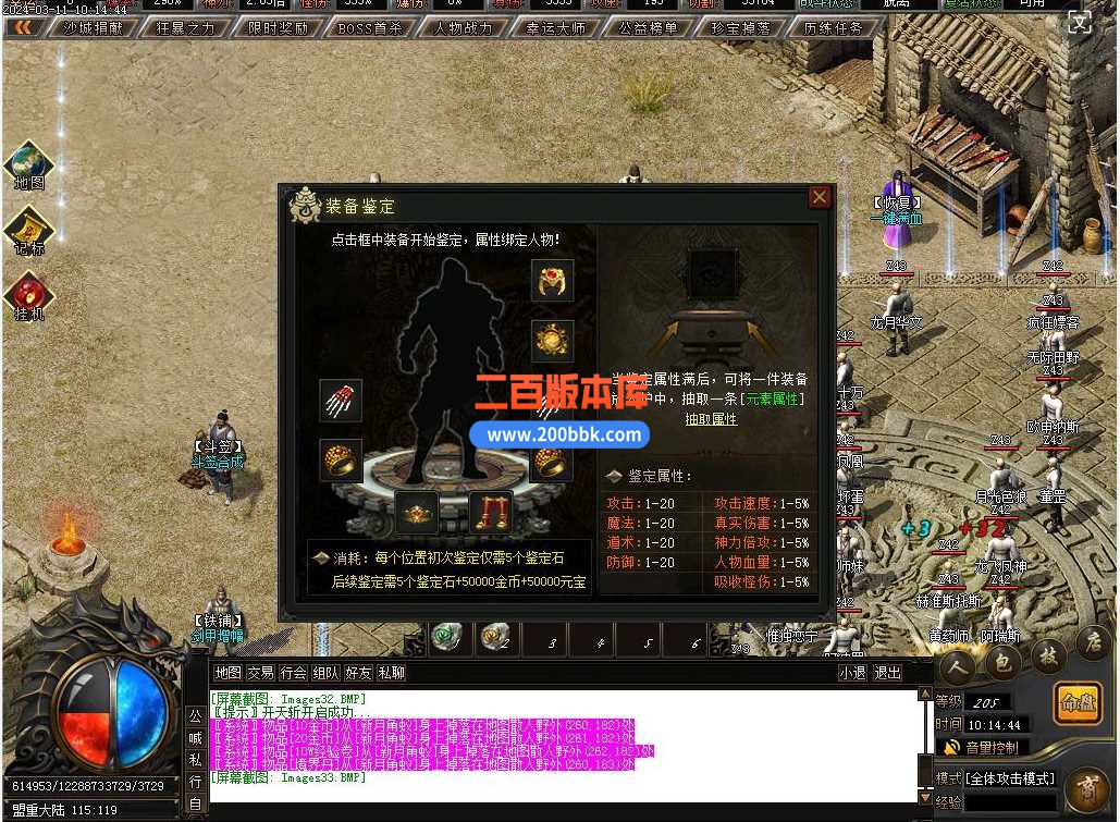 3月新月传奇沉默专属神器单职业-付费服务端-沙城捐献-带光柱-剑甲增幅-领取装备-GOM - 新GOM