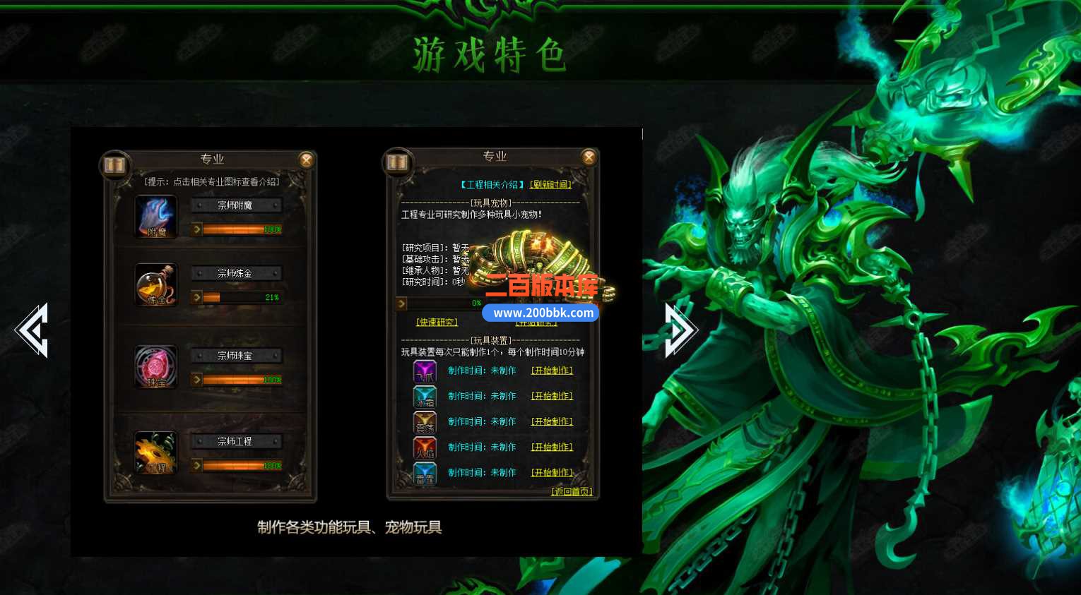 3月冰封王座六职业六种族暗黑服务端-带假人-带光柱-黑魔王座-天灾尸海-燃烧平原-翎风 - 翎风