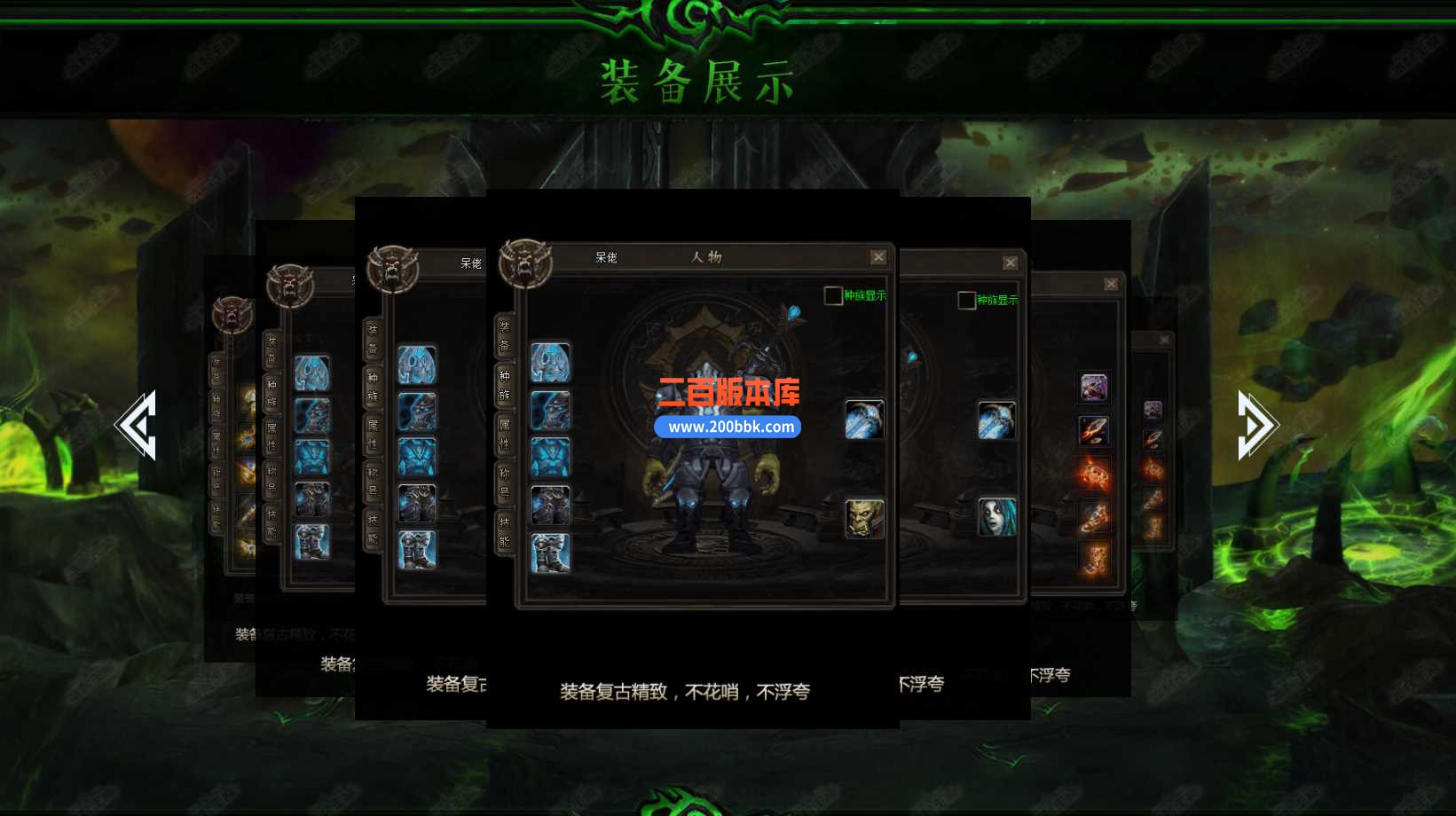 3月冰封王座六职业六种族暗黑服务端-带假人-带光柱-黑魔王座-天灾尸海-燃烧平原-翎风 - 翎风