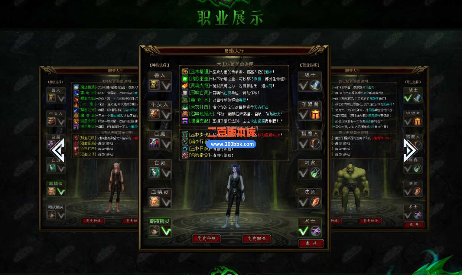 3月冰封王座六职业六种族暗黑服务端-带假人-带光柱-黑魔王座-天灾尸海-燃烧平原-翎风 - 翎风