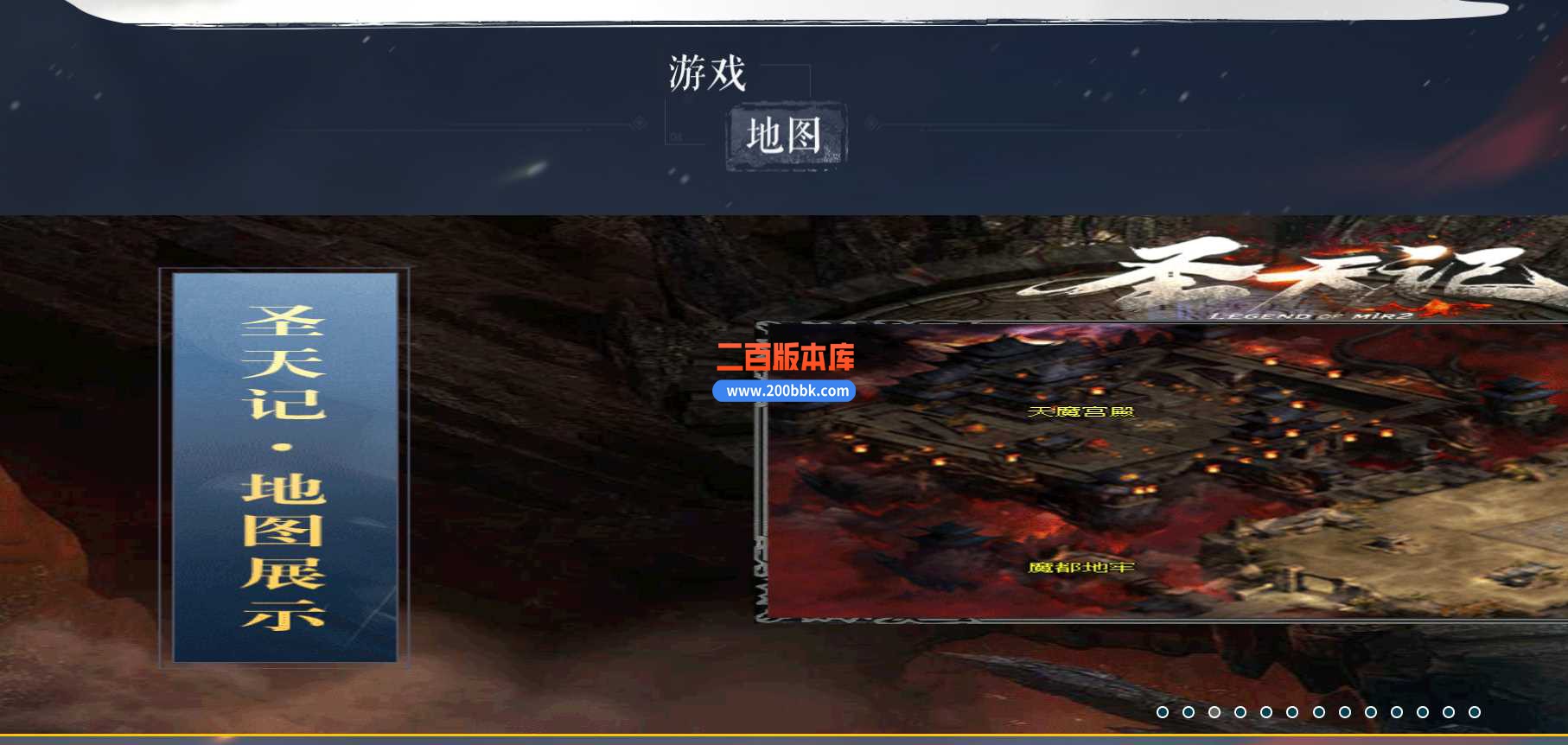 3月圣天记剧情专属神器单职业服务端-带假人-神魔之体-时装锻造-永久回收-新GOM - 新GOM