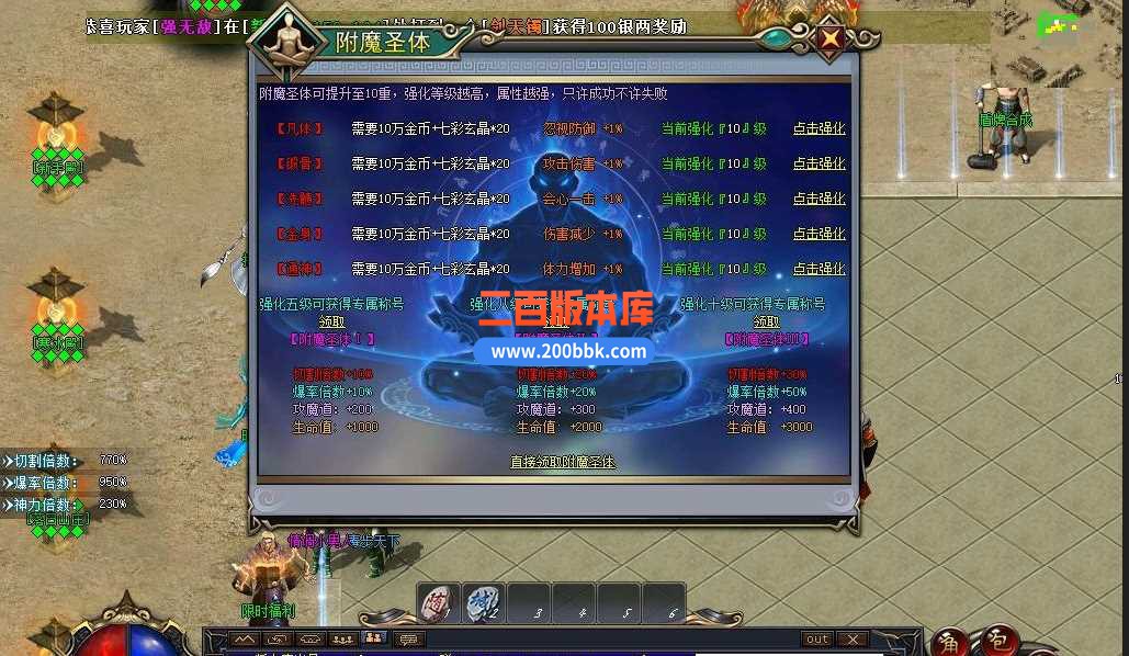 3月圣天记剧情专属神器单职业服务端-带假人-神魔之体-时装锻造-永久回收-新GOM - 新GOM