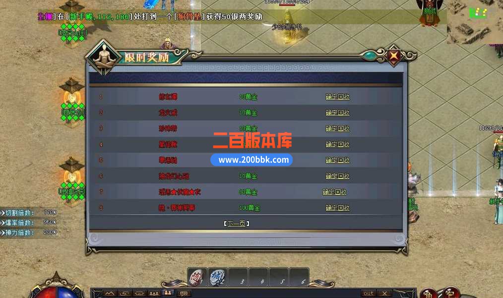 3月圣天记剧情专属神器单职业服务端-带假人-神魔之体-时装锻造-永久回收-新GOM - 新GOM