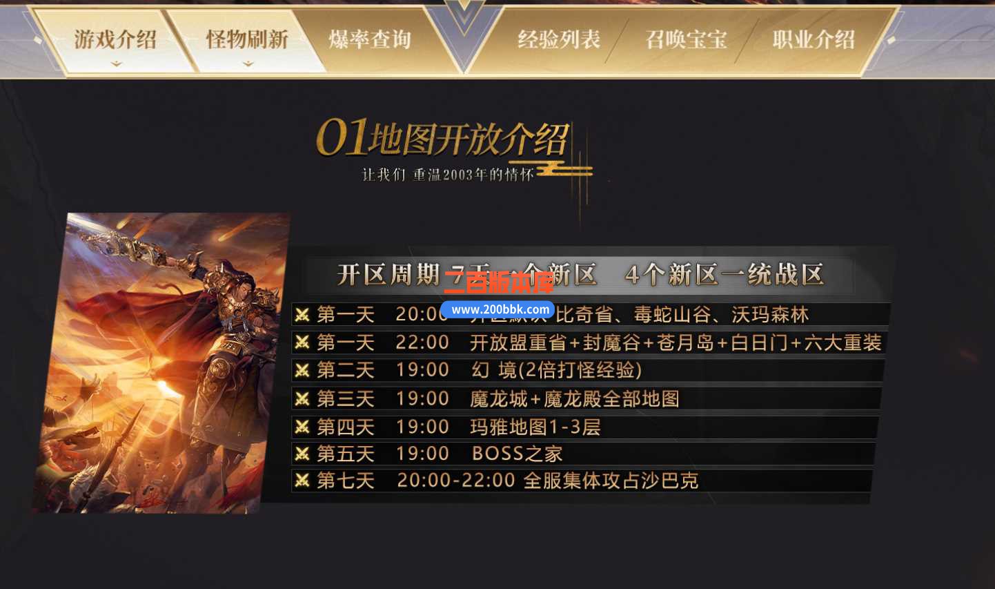 3月1.80雄鹿传奇战神终极金币版本服务端-带假人-职业特色--特殊合成-战神终极-BLUE - BLUE