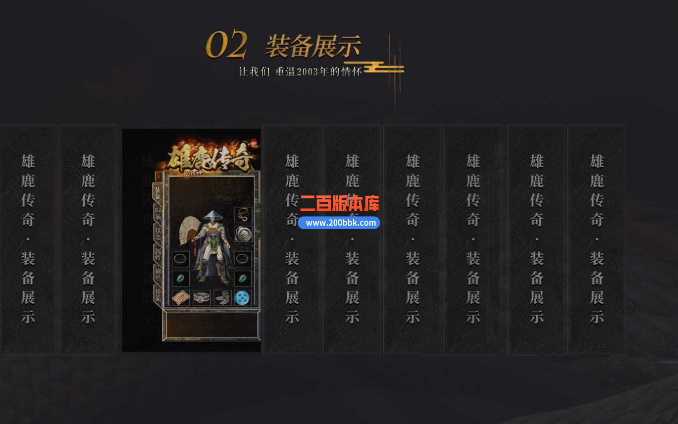 3月1.80雄鹿传奇战神终极金币版本服务端-带假人-职业特色--特殊合成-战神终极-BLUE - BLUE