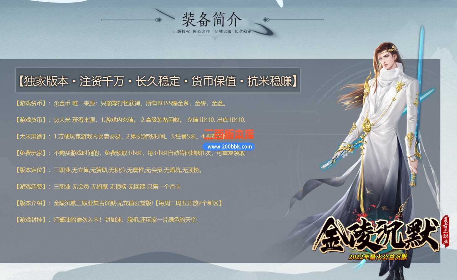 3月金陵沉默复古三职业版本服务端-带假人-装备洗练-冰宫圣殿-高级回收-神兵合成-GEE - GOM