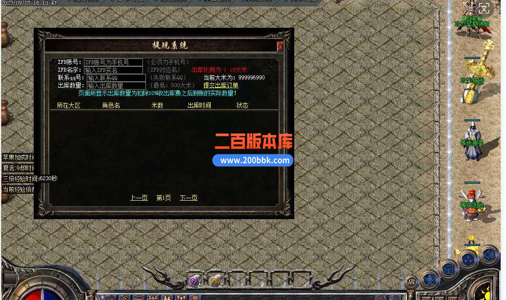 3月金陵沉默复古三职业版本服务端-带假人-装备洗练-冰宫圣殿-高级回收-神兵合成-GEE - GOM