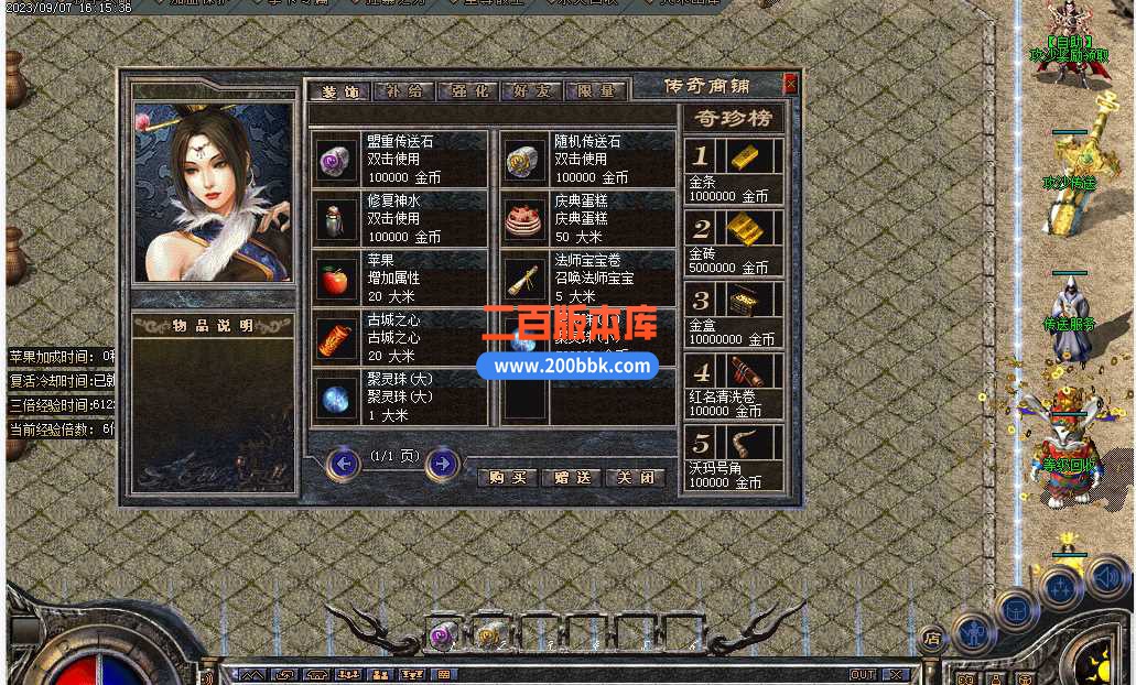 3月金陵沉默复古三职业版本服务端-带假人-装备洗练-冰宫圣殿-高级回收-神兵合成-GEE - GOM