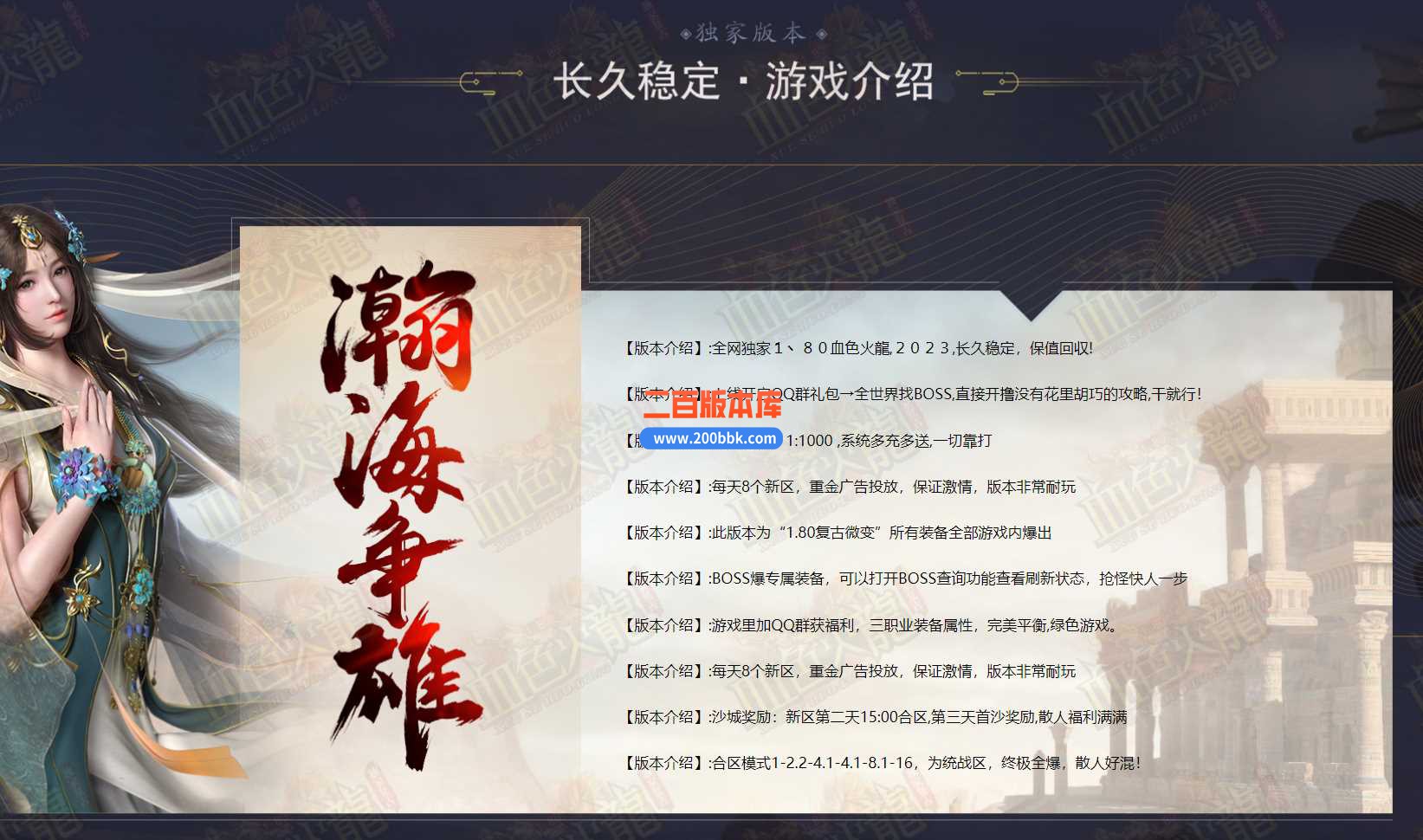 3月1.80血色火龙复古三职业版本服务端-带假人-带光柱-自动拾取-自动挂机-自动回收-GOM - GOM