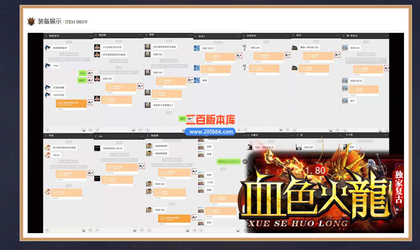 3月1.80血色火龙复古三职业版本服务端-带假人-带光柱-自动拾取-自动挂机-自动回收-GOM - GOM