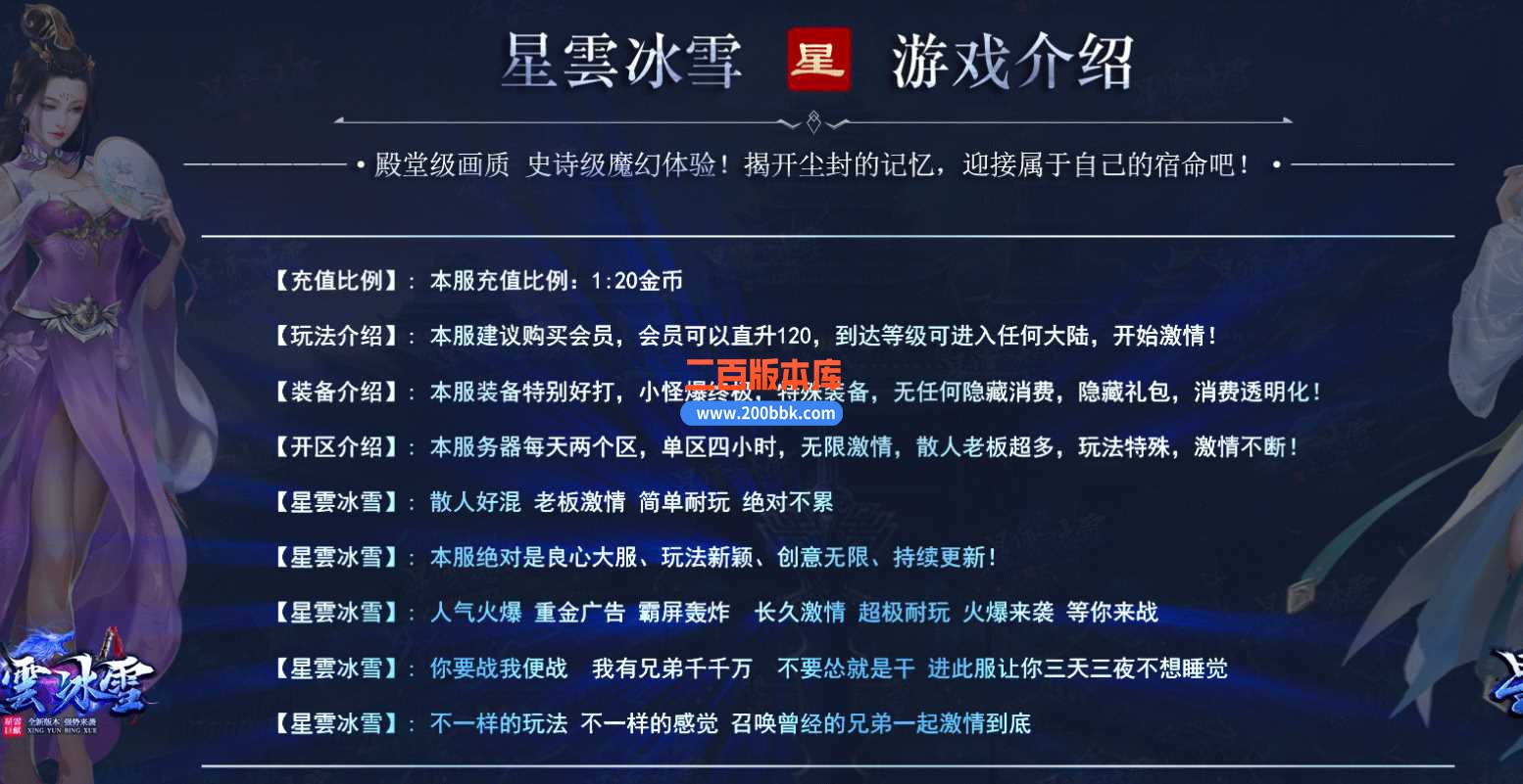 3月星雲冰雪三职业版本服务端-带光柱-自动拾取-自动挂机-时装购买-抽奖活动-GOM - GOM
