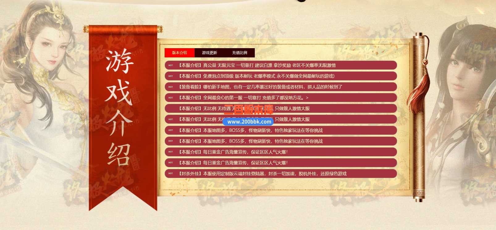 3月终极火龙白漂版三职业版本服务端-带光柱-藏剑山庄-龙魂之地-半藏时装-专属称号-GOM - GOM