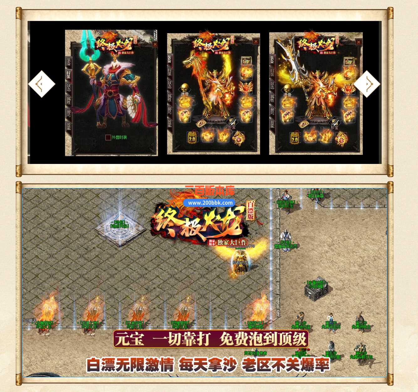 3月终极火龙白漂版三职业版本服务端-带光柱-藏剑山庄-龙魂之地-半藏时装-专属称号-GOM - GOM