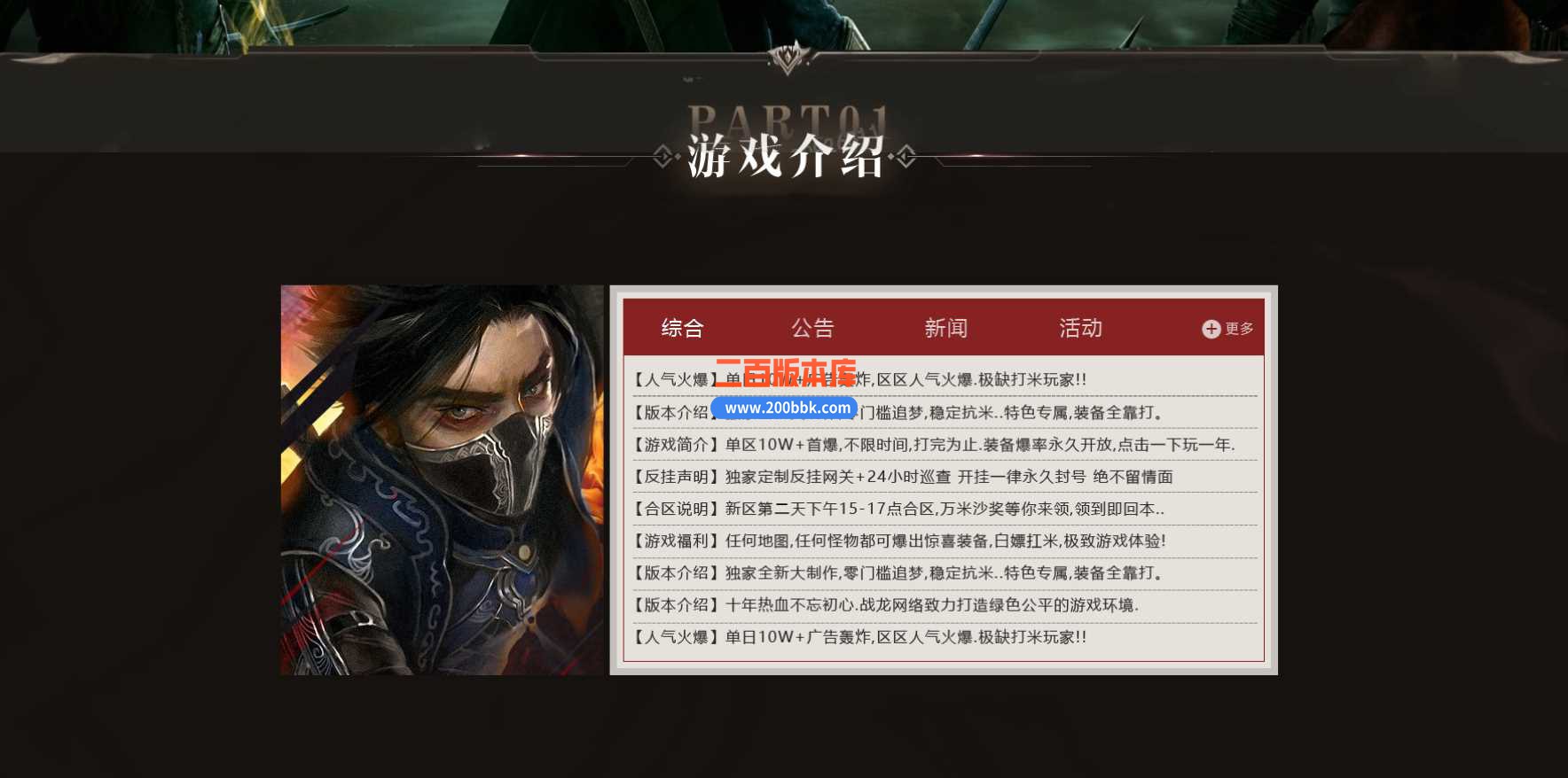 3月灵魔录专属神器单职业版本服务端-带假人-带光柱-魔神召唤-时装合成-护体锻造-GOM - GOM