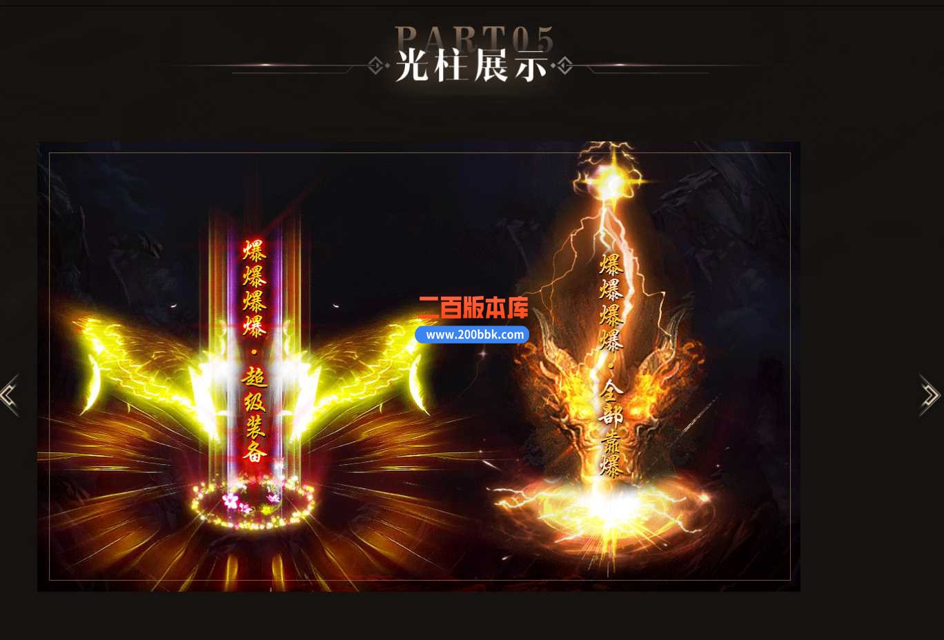 3月灵魔录专属神器单职业版本服务端-带假人-带光柱-魔神召唤-时装合成-护体锻造-GOM - GOM