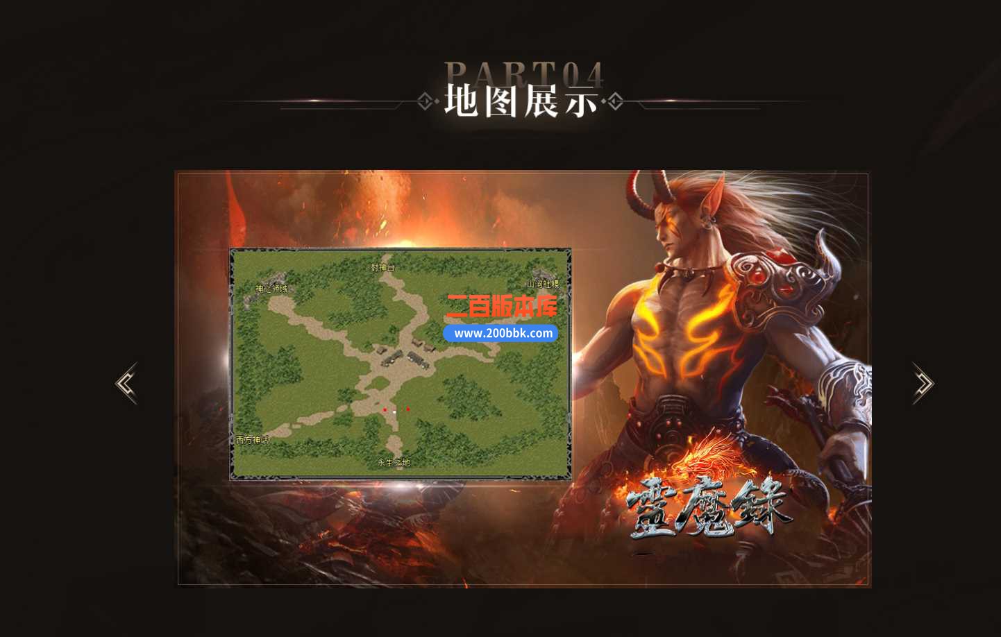 3月灵魔录专属神器单职业版本服务端-带假人-带光柱-魔神召唤-时装合成-护体锻造-GOM - GOM