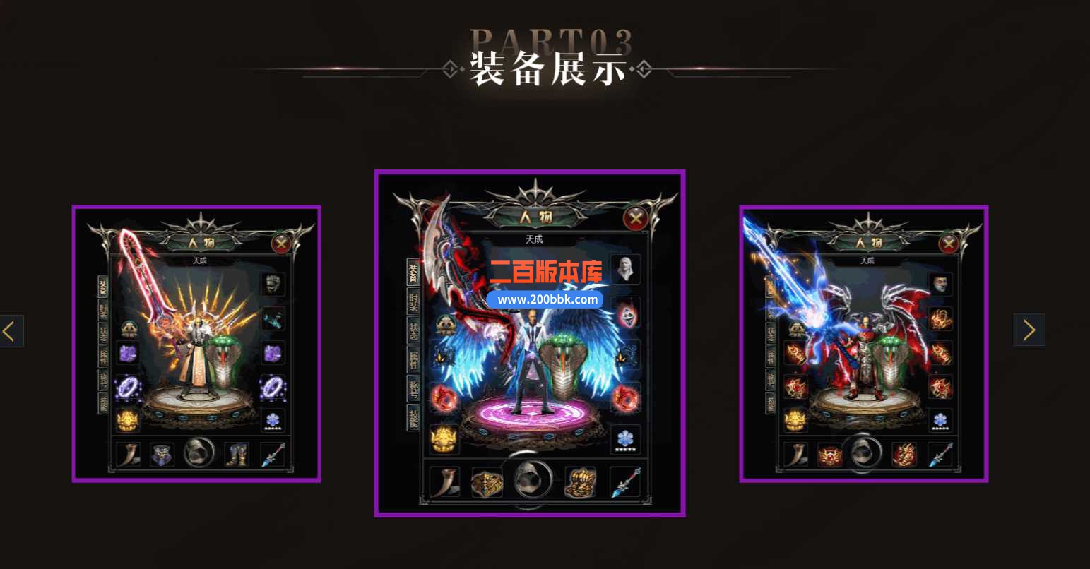 3月灵魔录专属神器单职业版本服务端-带假人-带光柱-魔神召唤-时装合成-护体锻造-GOM - GOM