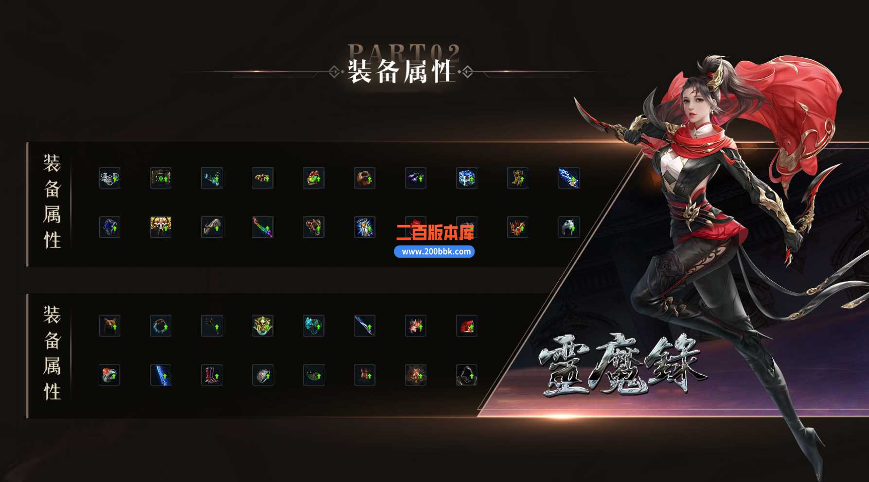 3月灵魔录专属神器单职业版本服务端-带假人-带光柱-魔神召唤-时装合成-护体锻造-GOM - GOM