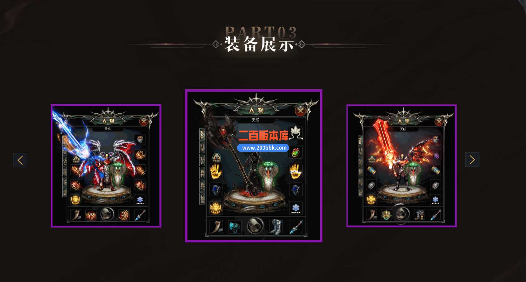 3月灵魔录专属神器单职业版本服务端-带假人-带光柱-魔神召唤-时装合成-护体锻造-GOM - GOM