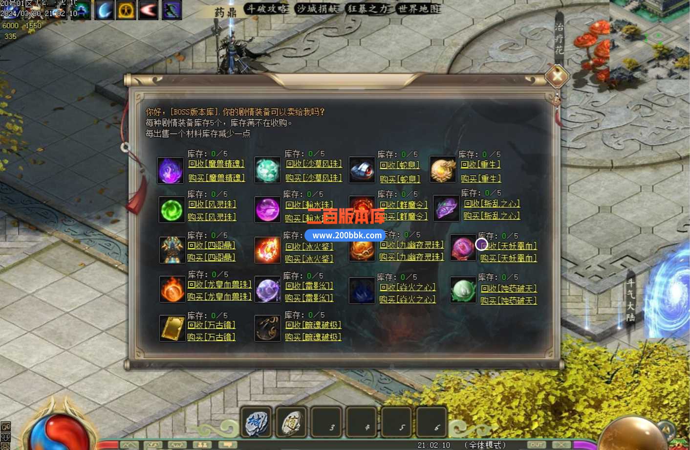 3月斗破苍穹剧情专属神器单职业版本服务端-天妖凰族-迦南学院-冰皇岛-永久回收-翎风 - 翎风