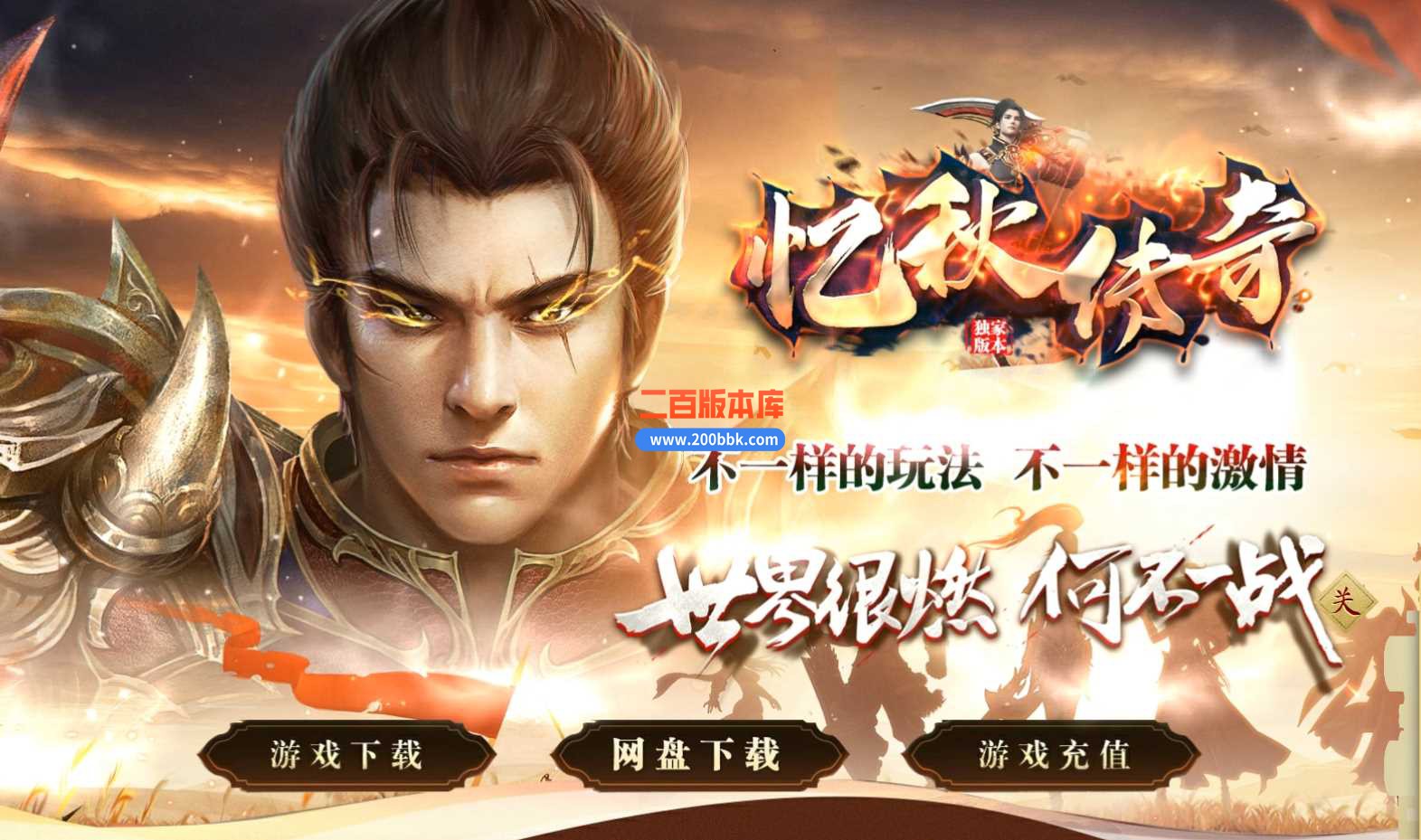3月1.76忆秋金币复古小极品三职业复古版本服务端-带假人-带光柱-等级突破-GOM