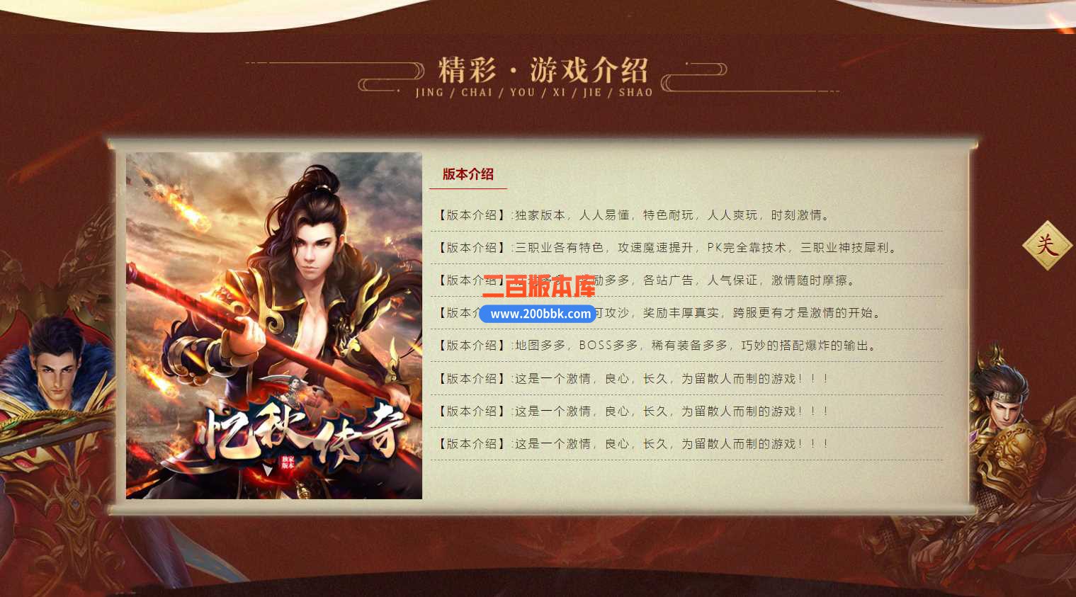 3月1.76忆秋金币复古小极品三职业复古版本服务端-带假人-带光柱-等级突破-GOM - GOM