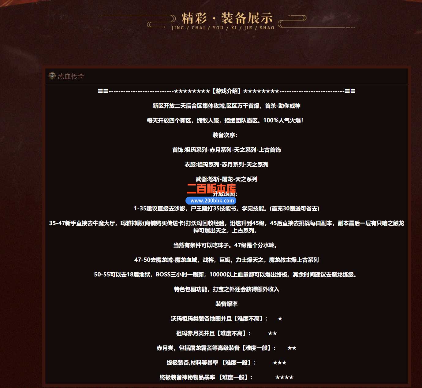 3月1.76忆秋金币复古小极品三职业复古版本服务端-带假人-带光柱-等级突破-GOM - GOM