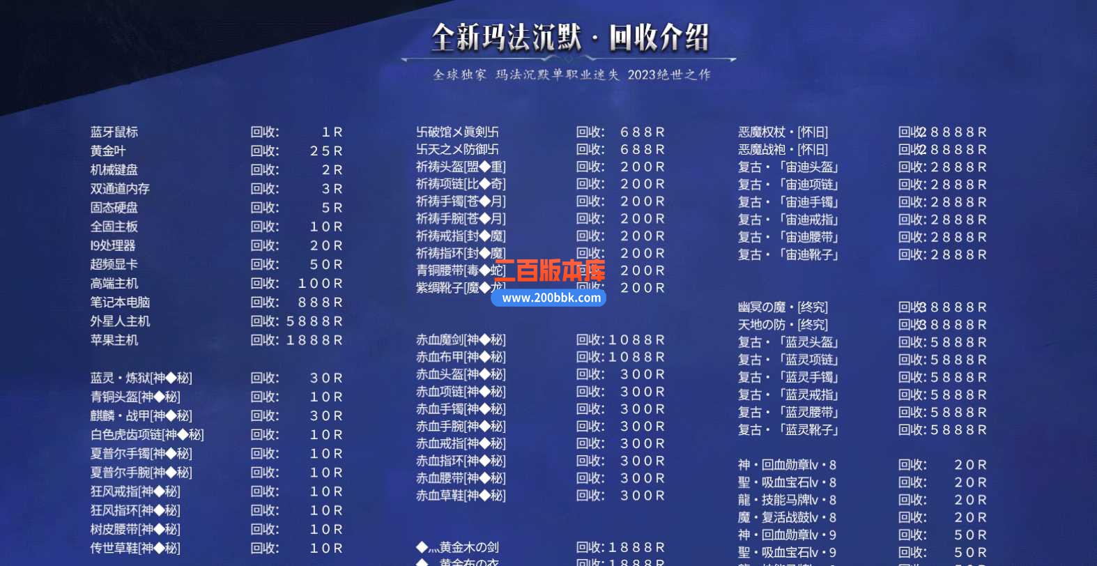 3月新玛法沉默单职业版本服务端-带假人-带光柱-大背包-自动挂机-自动回收-GOM - GOM