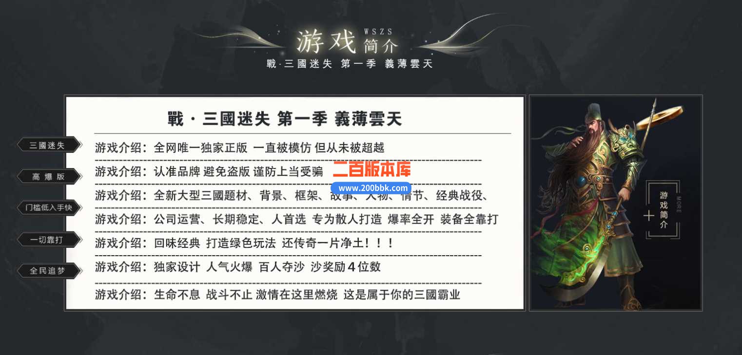3月战·三国迷失无限刀单职业版本服务端-带假人-带光柱-三國神器-五行专属 -GOM - GOM
