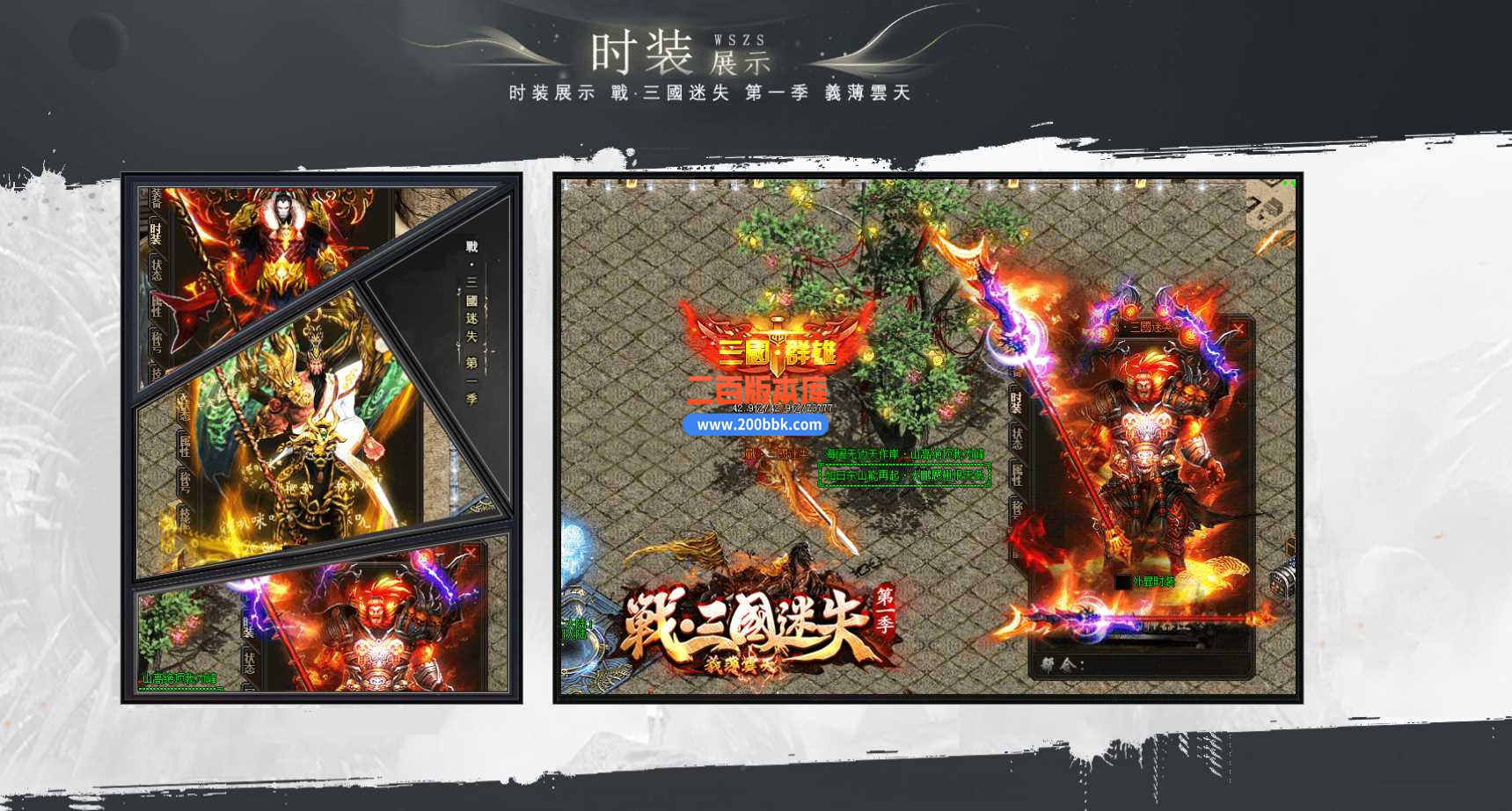 3月战·三国迷失无限刀单职业版本服务端-带假人-带光柱-三國神器-五行专属 -GOM - GOM