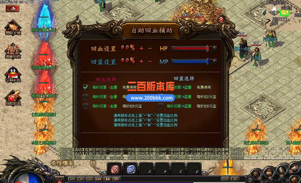 3月1.76天涯神器太极品单职业版本服务端-带假人-戮神大殿-屠龙神殿-屠龙神殿 -GOM - GOM